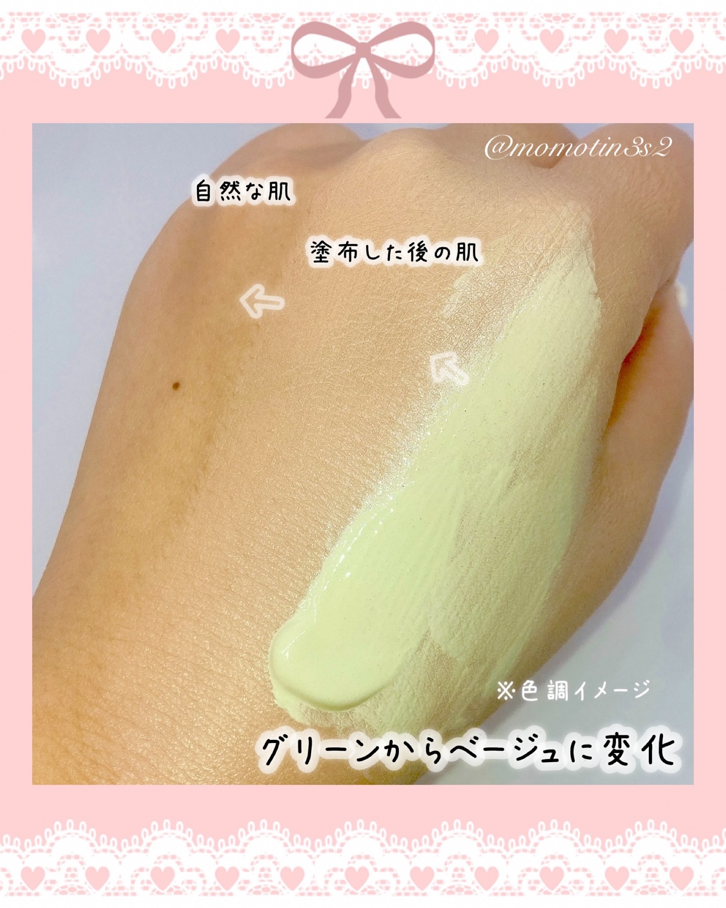 CICAレッドネスクリームライト/Meebak/化粧下地を使ったクチコミ（3枚目）