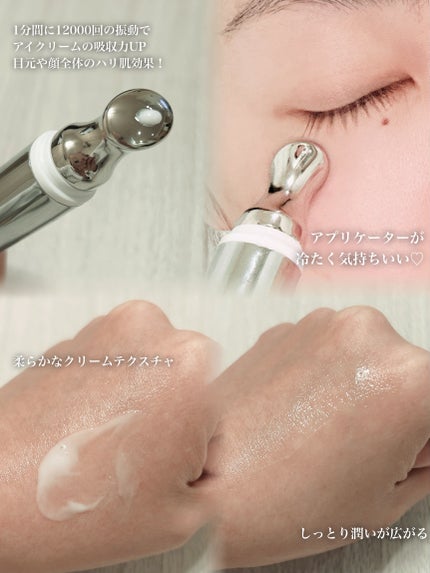 リプダム オートアイクリーム/Dr.Twenty Project/アイケア・アイクリームを使ったクチコミ(2枚目)