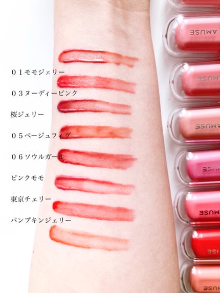 デューティント/AMUSE/リップティントを使ったクチコミ(6枚目)