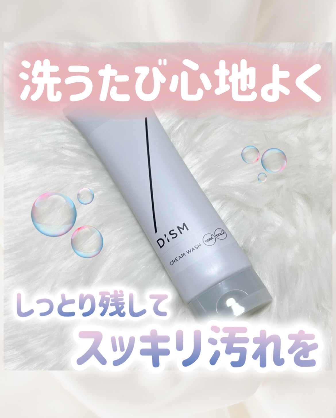 肌のざらつきや洗顔後のつっぱりが気になる人必見！
洗い流した後はスッキリだけど
乾燥気にならない💫

シェービングの時にも使えるよ🤍

ざらつきが気になるときはそのまま直接塗って30秒後に流す使い方もおすすめ🤍

⑅∙˚┈┈┈┈┈┈┈