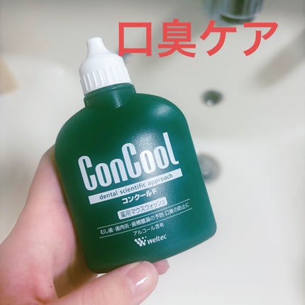 コンクールF/ウエルテック/マウスウォッシュ・スプレーを使ったクチコミ(1枚目)