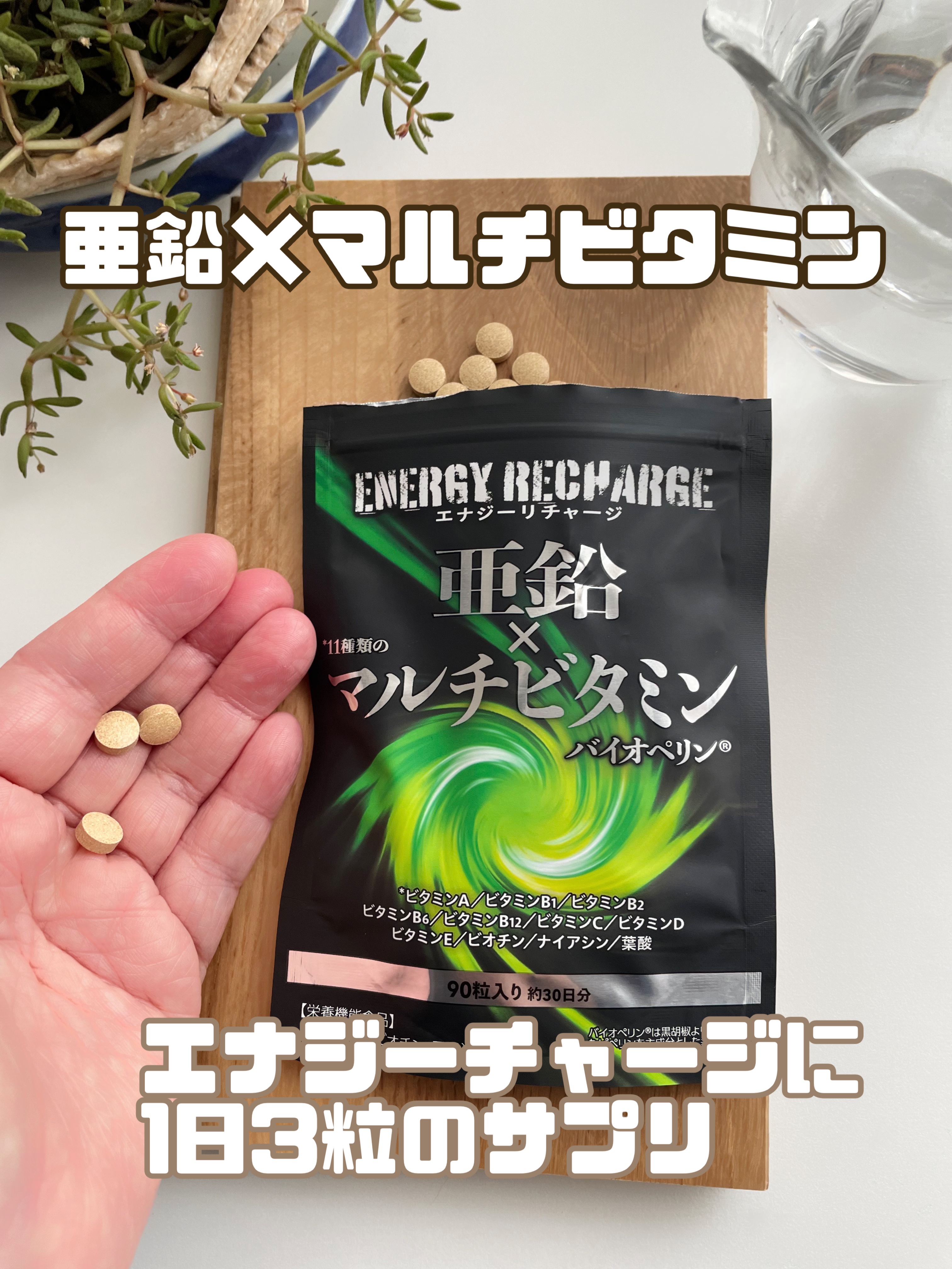 亜鉛×マルチビタミン/マルマンH＆B/健康サプリメントを使ったクチコミ（1枚目）