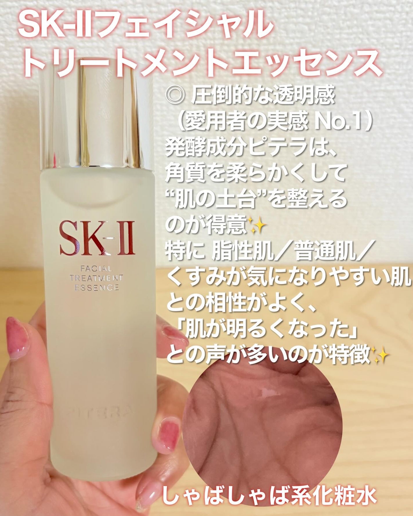フェイシャル トリートメント エッセンス/SK-II/化粧水を使ったクチコミ(2枚目)