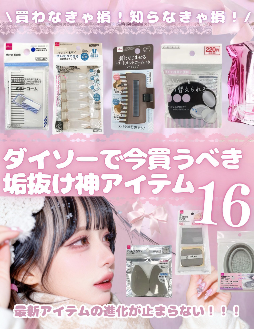 ヒアルロン酸配合メイク落としシート/DAISO/クレンジングシートを使ったクチコミ（1枚目）