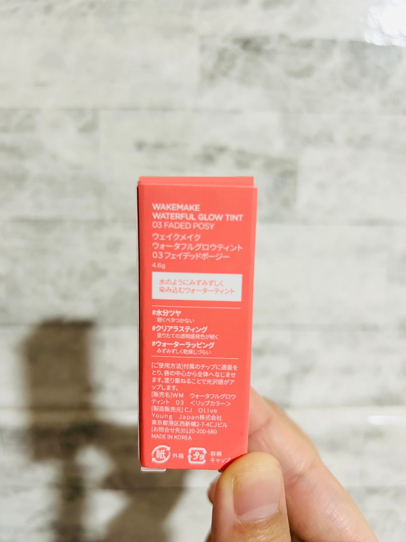 ウォータフルグロウティント/wakemake/リップティントを使ったクチコミ(4枚目)