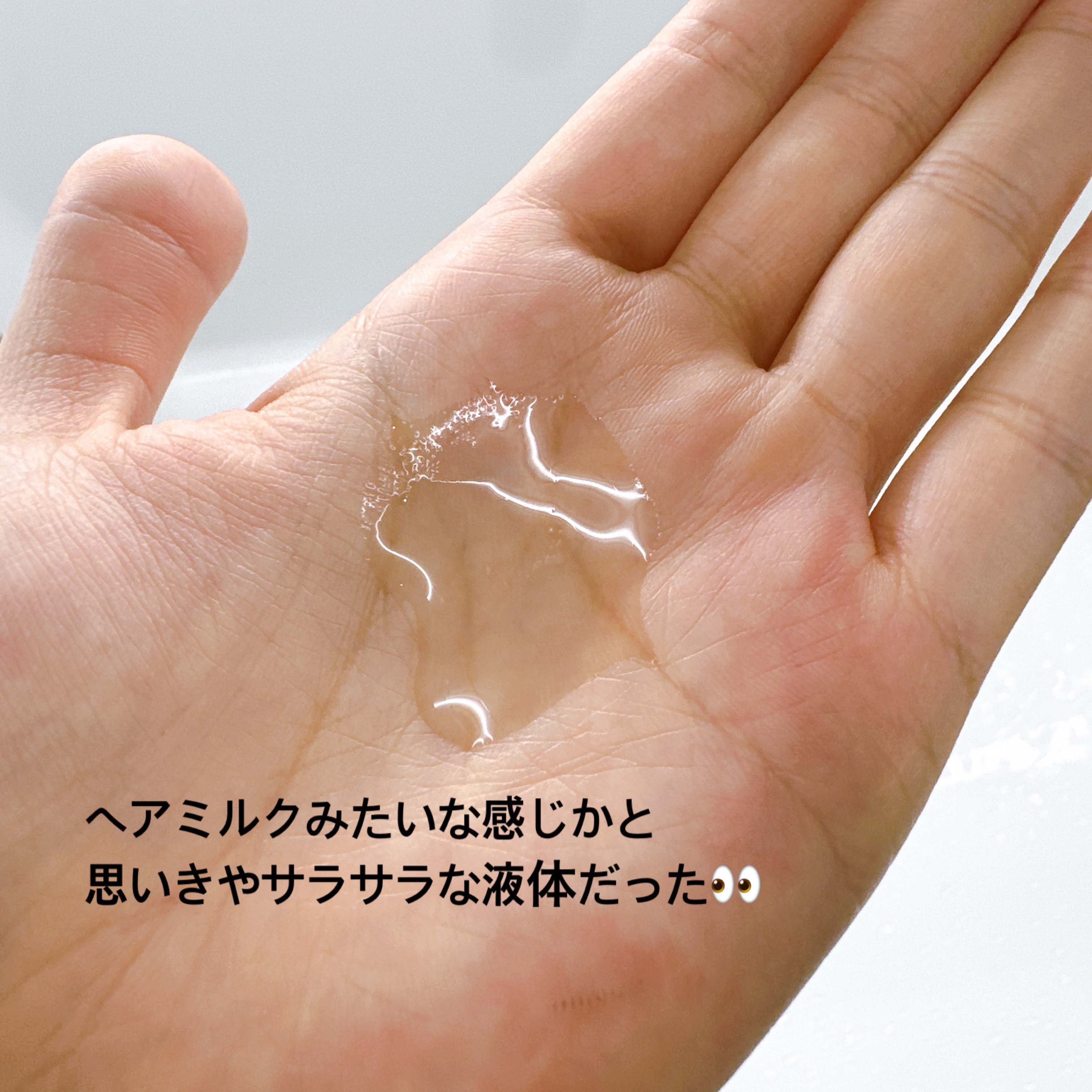 リーゼ アイロン下地 ストレート用/リーゼ/プレスタイリング・寝ぐせ直しを使ったクチコミ（3枚目）