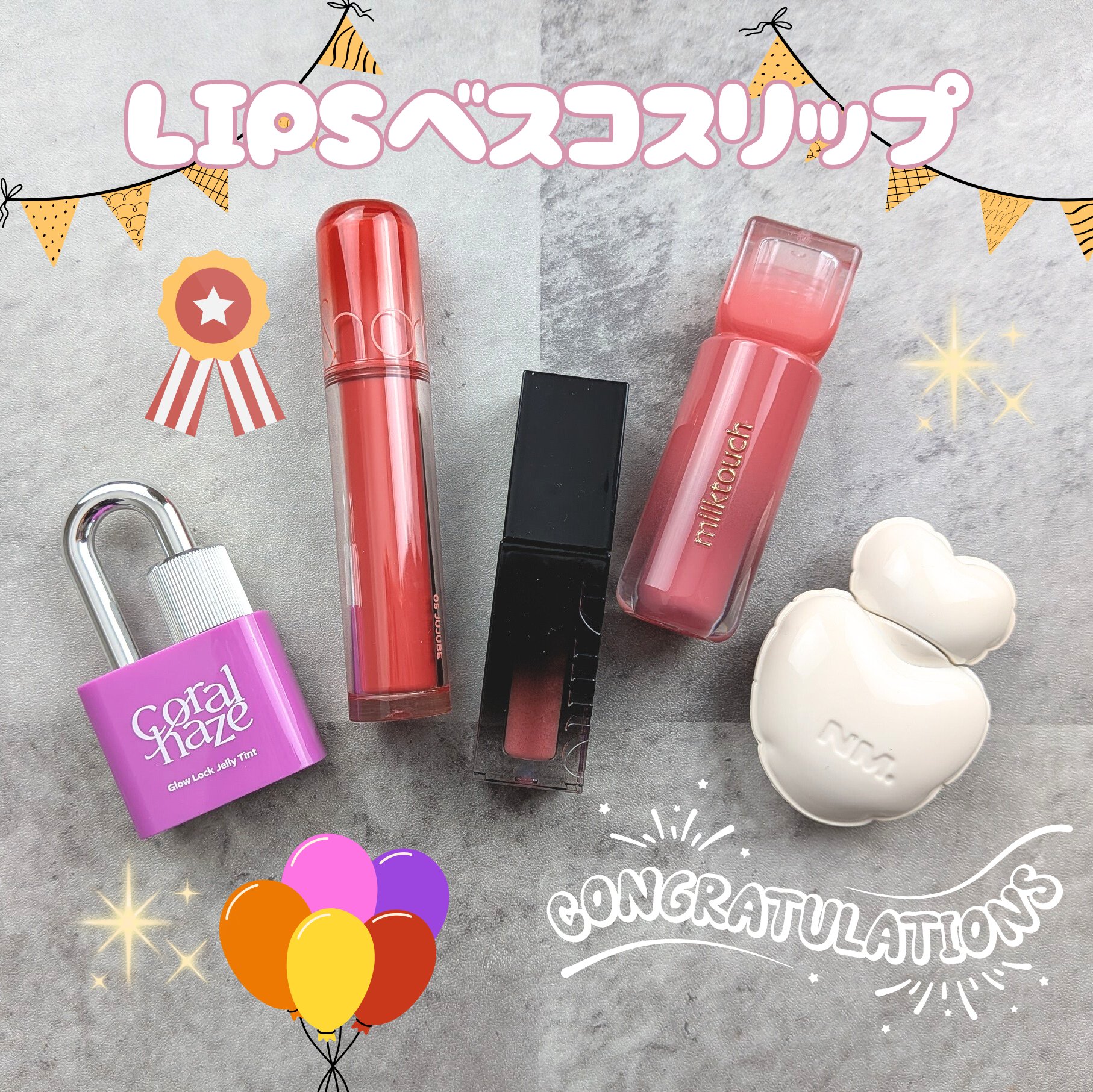 ザ ジューシーラスティングティント/rom&nd/リップティントを使ったクチコミ（1枚目）