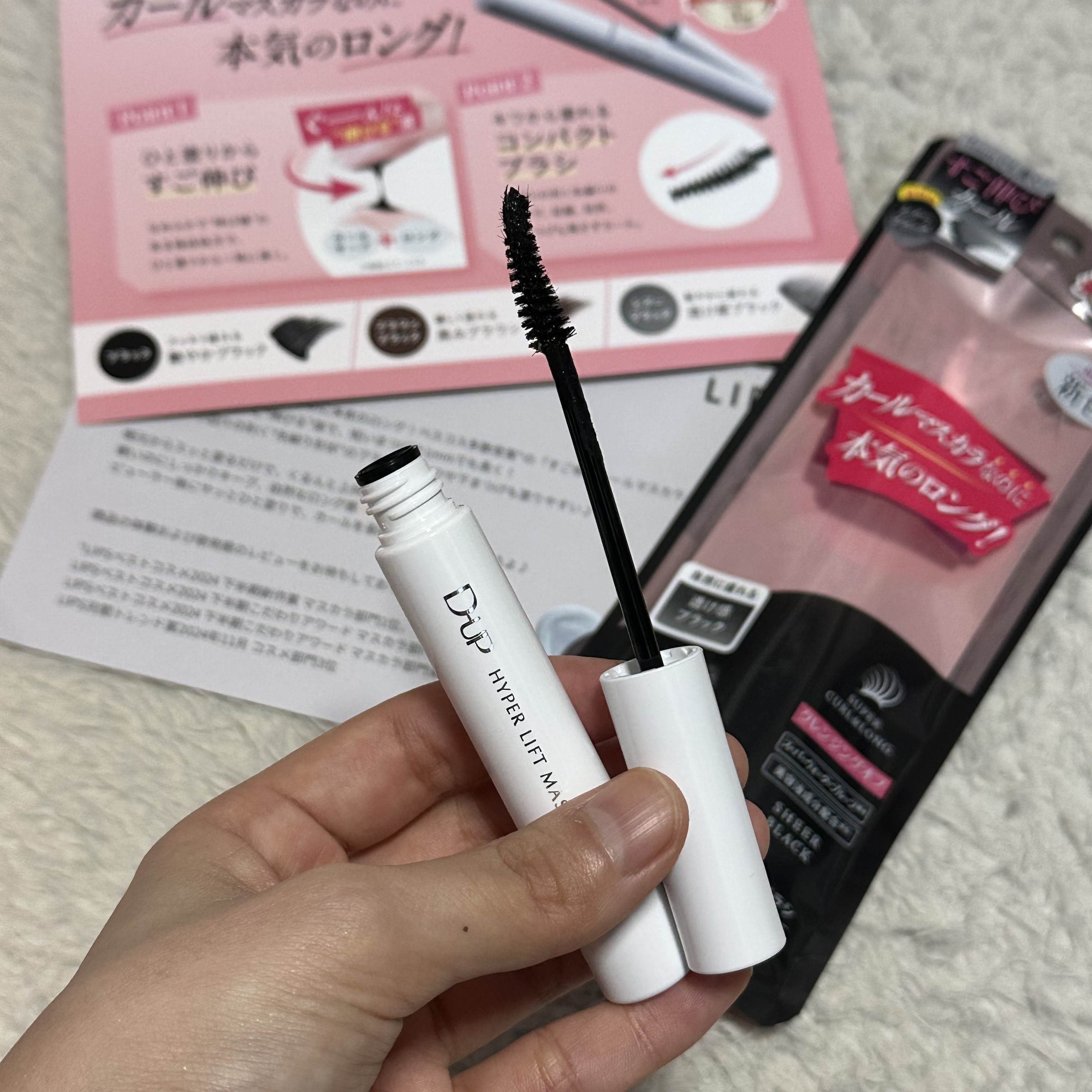 ハイパーリフトマスカラ/D-UP/マスカラを使ったクチコミ（2枚目）