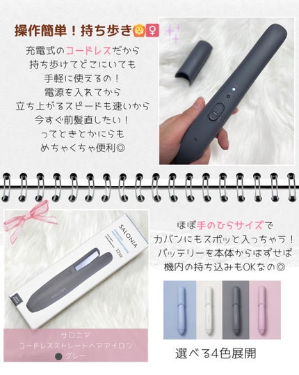 サロニア コードレス ストレートヘアアイロン/SALONIA/ストレートアイロンを使ったクチコミ(2枚目)