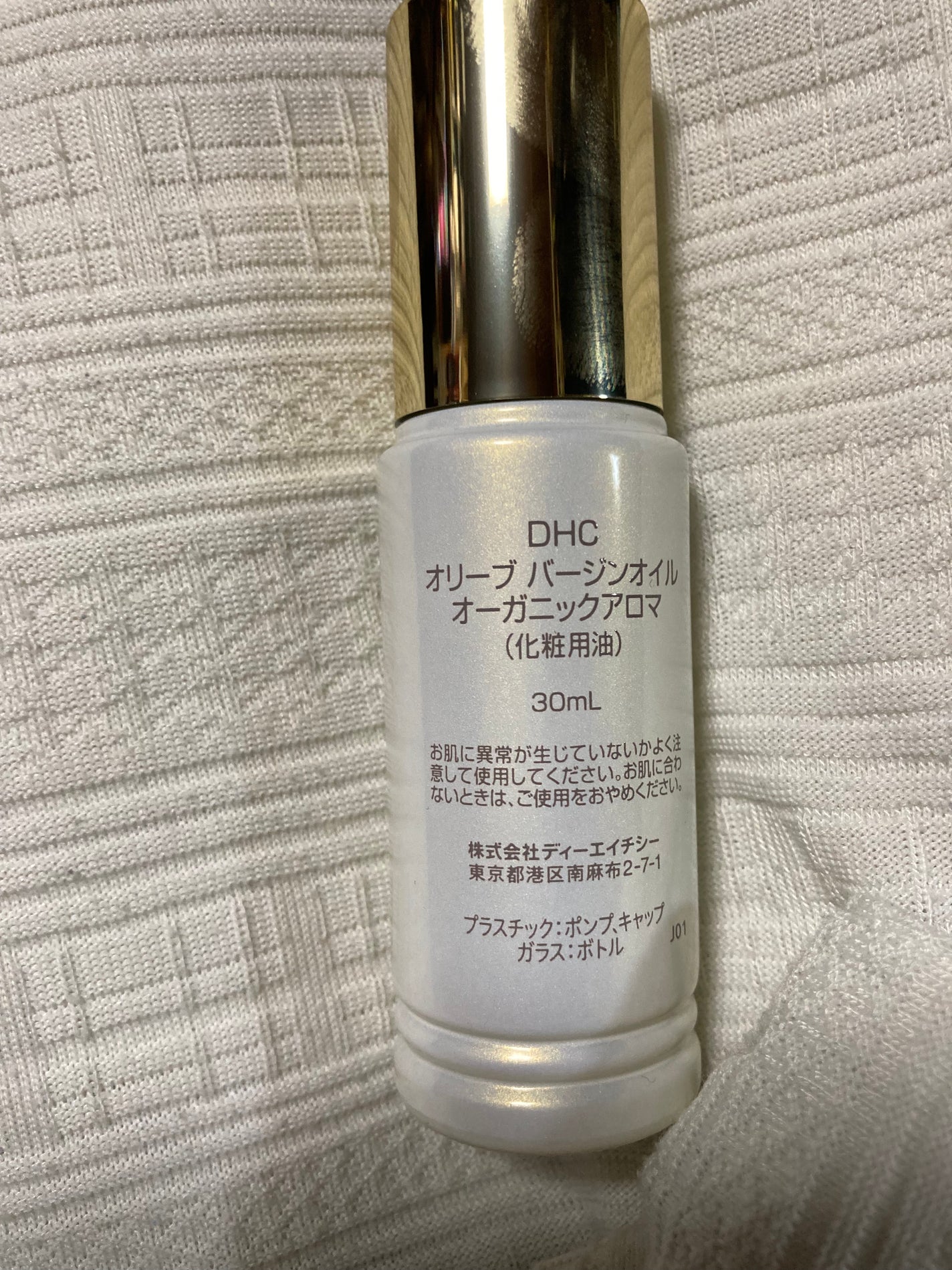 DHC オリーブバージンオイル/DHC/フェイスオイルを使ったクチコミ(2枚目)