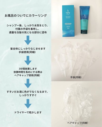 エッセンスカラートリートメント/LPLP(ルプルプ)/ヘアカラーを使ったクチコミ(4枚目)