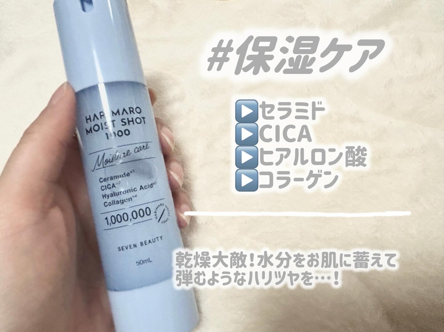 ハリマロ モイスト ショット 1000 50mL/ハリマロ/ブースター・導入液を使ったクチコミ（2枚目）