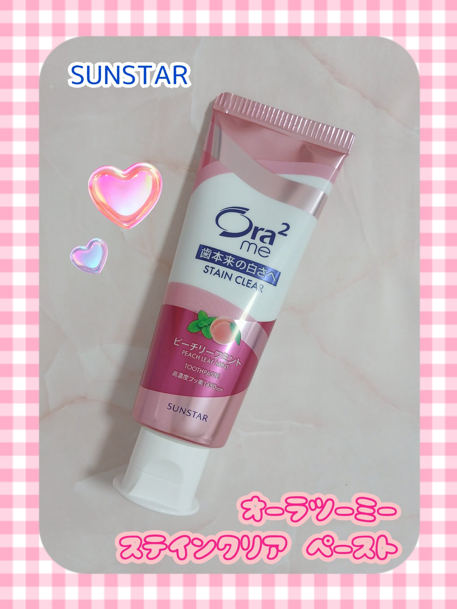 オーラツーミー ステインクリア ペースト ピーチリーフミント/オーラツー/歯磨き粉を使ったクチコミ（1枚目）