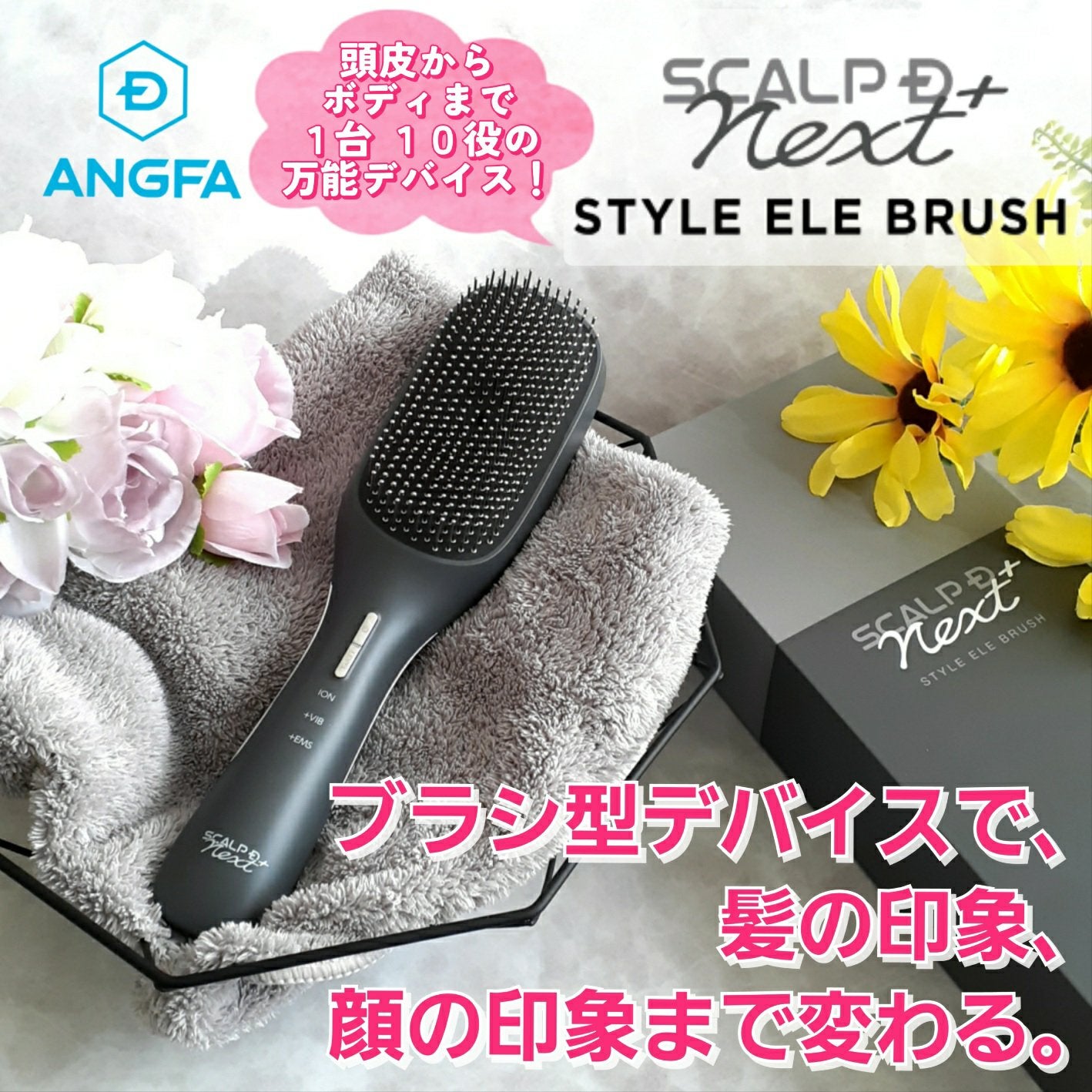 スカルプD ネクストプラス スタイルエレブラシ/アンファー(スカルプD)/ヘッドマッサージャーを使ったクチコミ(1枚目)