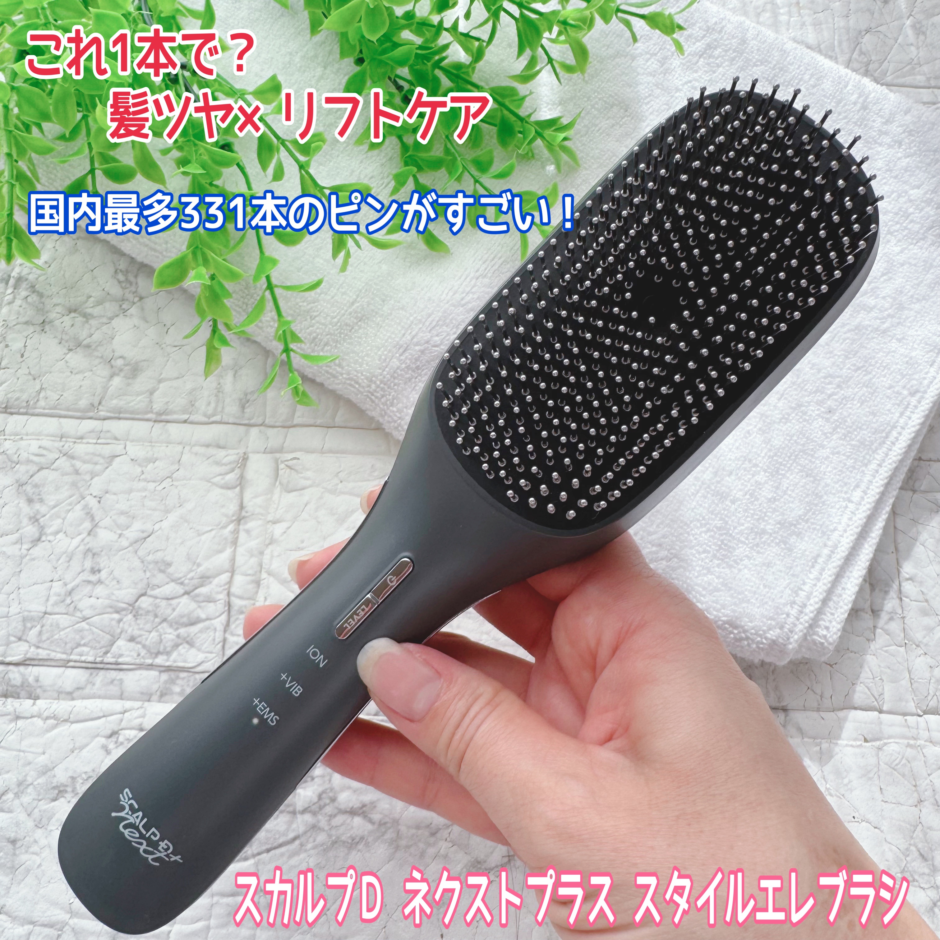 スカルプD ネクストプラス　スタイルエレブラシ/アンファー(スカルプD)/ヘッドマッサージャーを使ったクチコミ（1枚目）