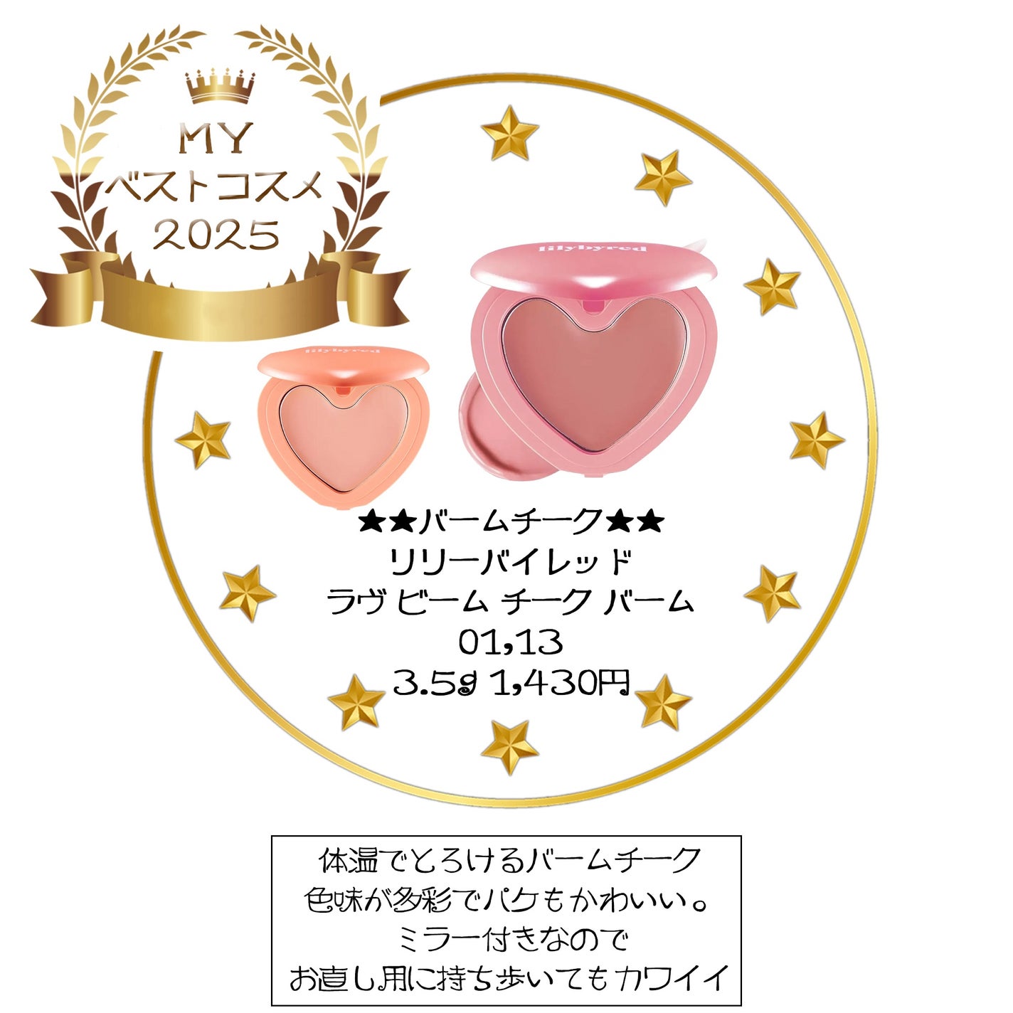 クリームチーク/キャンメイク/ジェル・クリームチークを使ったクチコミ(6枚目)