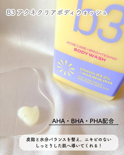 ナイアシンアミド 5% ボディローション/b.clinicx/ボディローションを使ったクチコミ(2枚目)