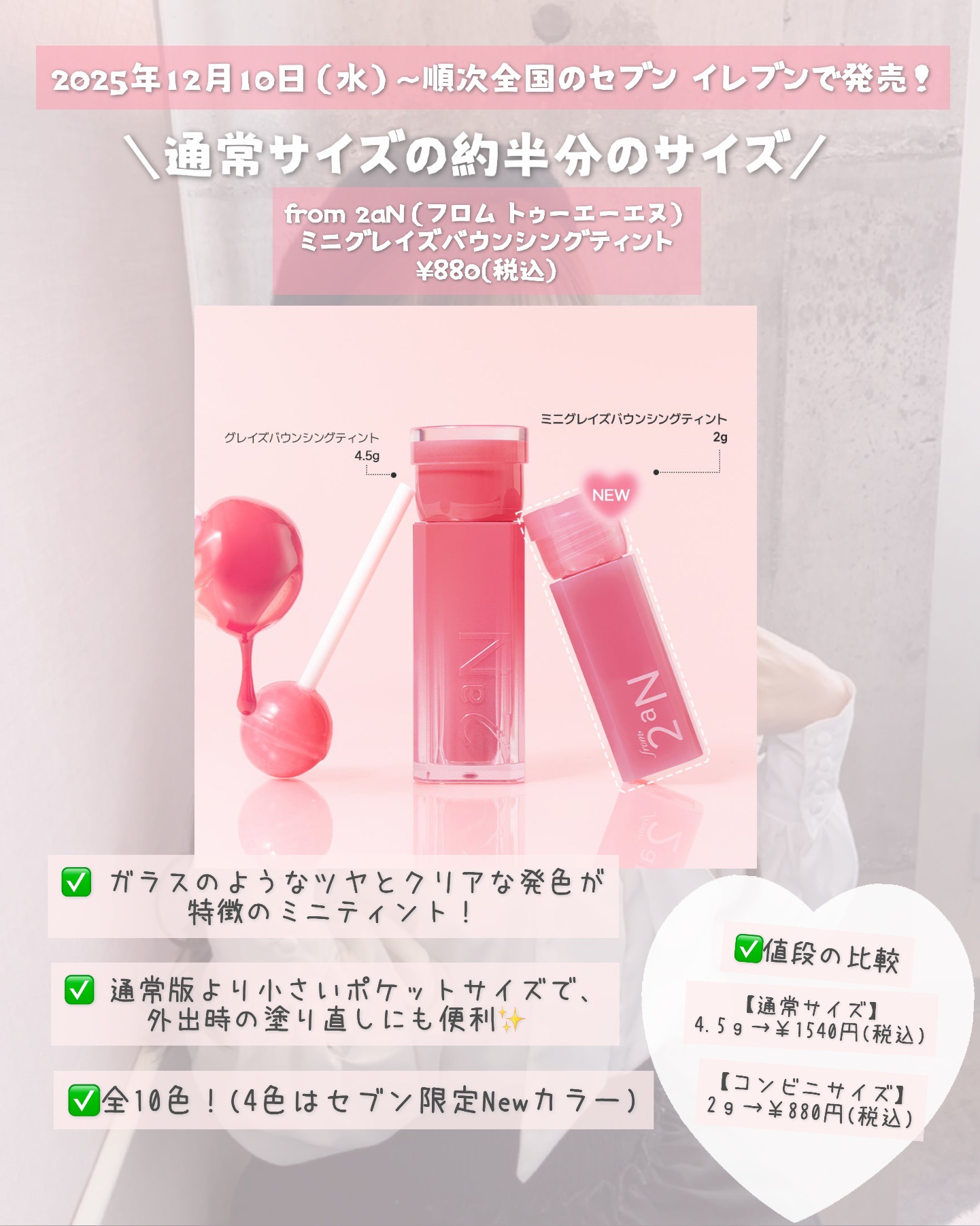 グレイズバウンシングティント/2aN/リップティントを使ったクチコミ（3枚目）