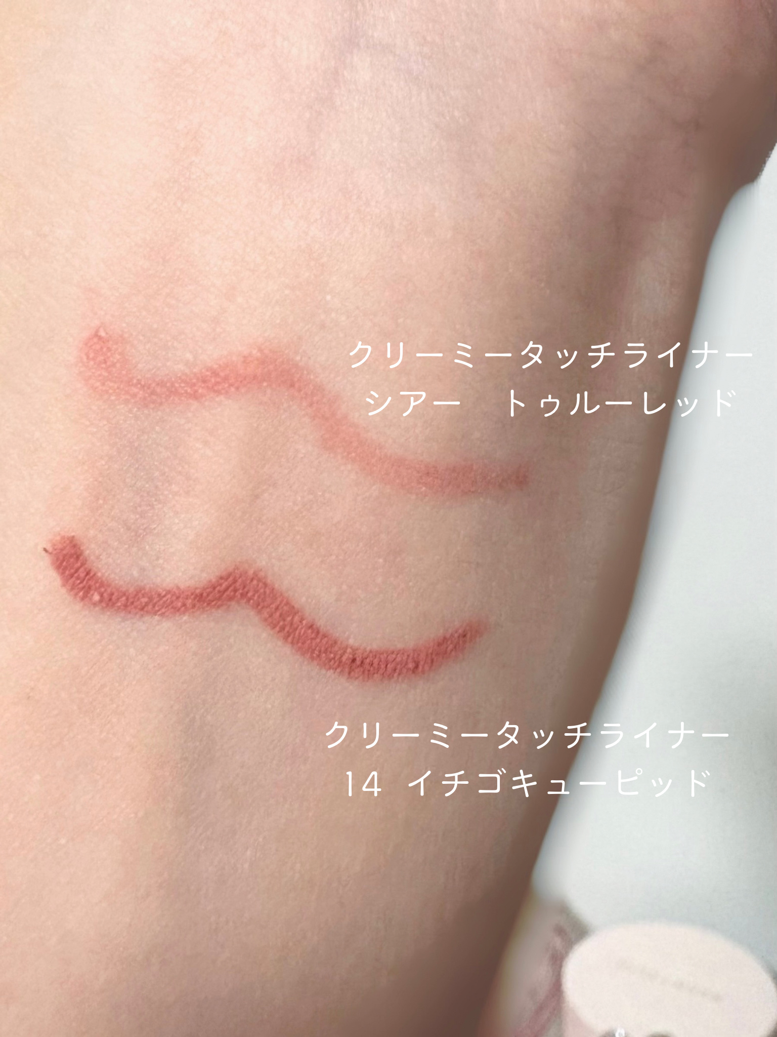 クリーミータッチライナー/キャンメイク/ジェルアイライナーを使ったクチコミ（2枚目）