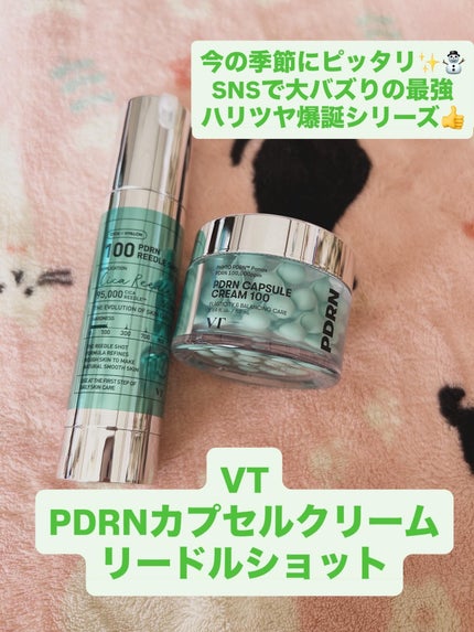 PDRN カプセルクリーム 100/VT/フェイスクリームを使ったクチコミ(1枚目)