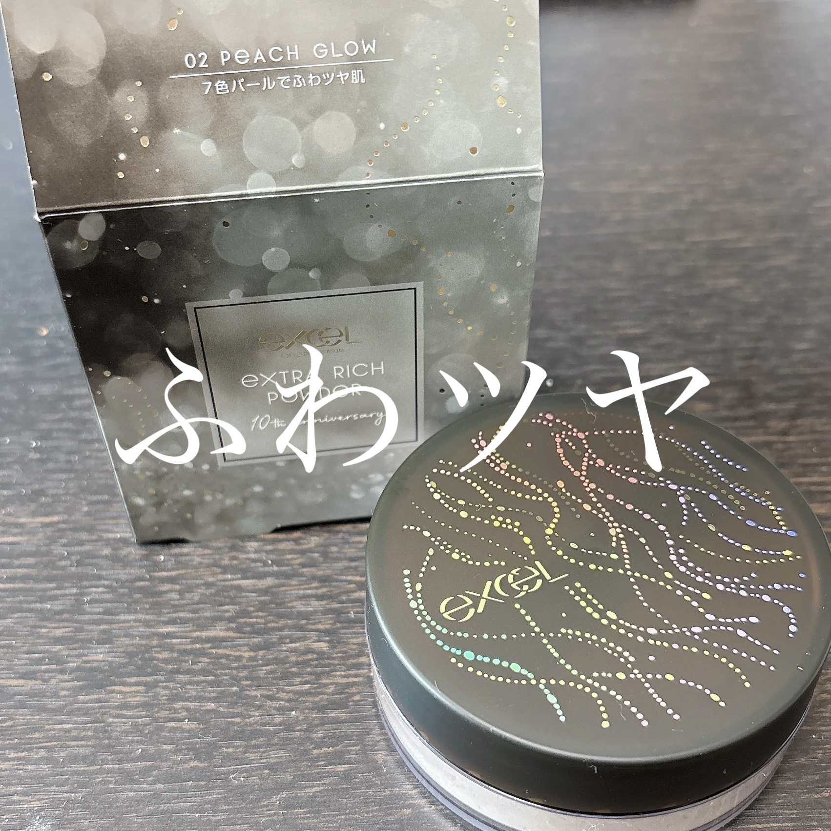 エクストラリッチパウダー la/excel/ルースパウダーを使ったクチコミ（1枚目）