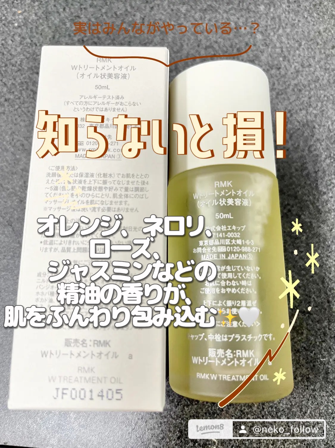 RMK Wトリートメントオイル/RMK/ブースター・導入液を使ったクチコミ（2枚目）