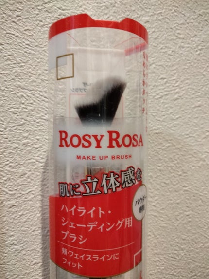 コントアメイクアップブラシ /ロージーローザ/メイクブラシを使ったクチコミ(1枚目)