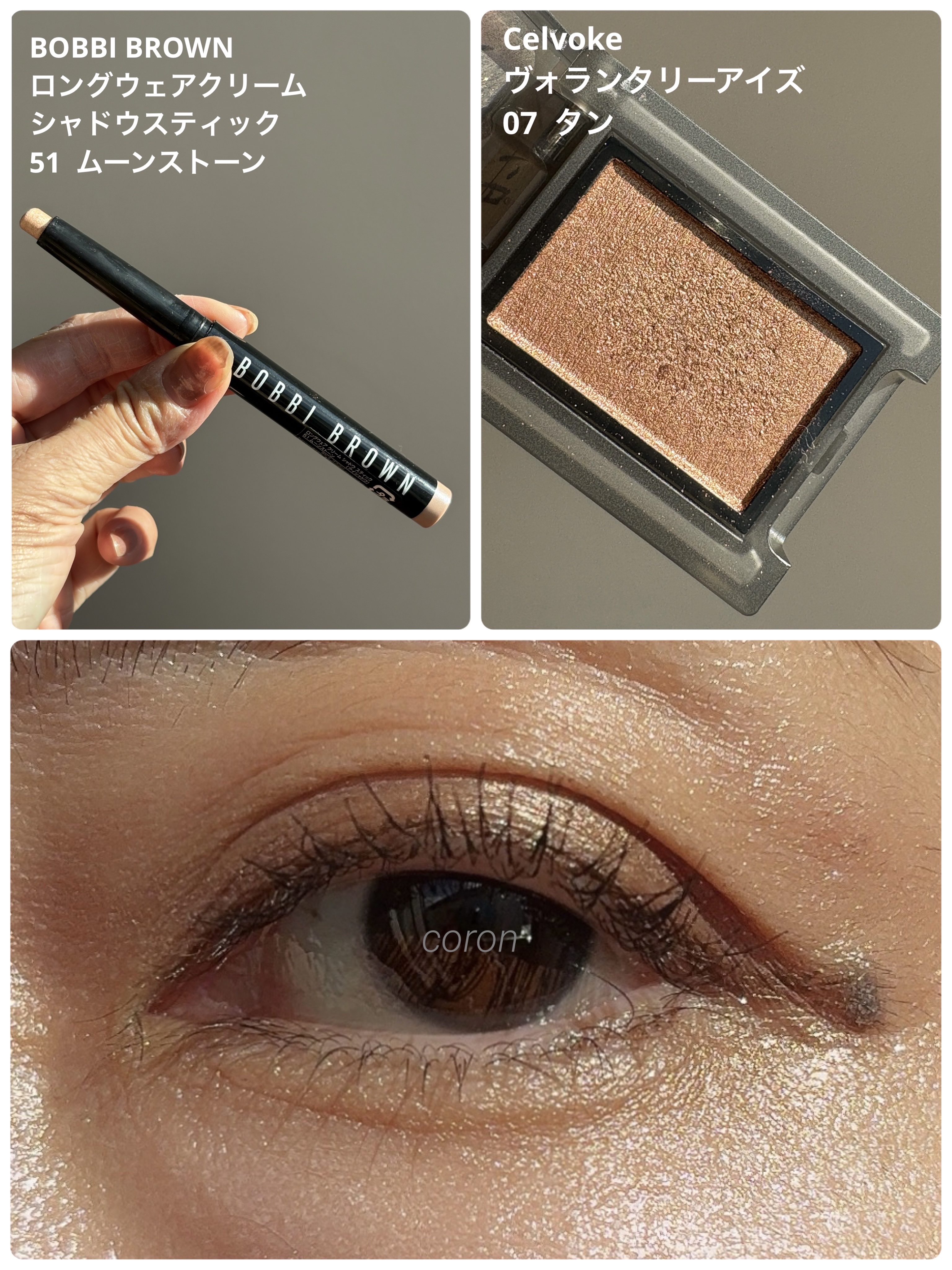 ロングウェア クリーム シャドウ スティック 51 ムーンストーン/BOBBI BROWN/スティックアイシャドウを使ったクチコミ（1枚目）