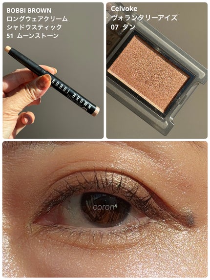 ロングウェア クリーム シャドウ スティック 51 ムーンストーン/BOBBI BROWN/スティックアイシャドウを使ったクチコミ(1枚目)