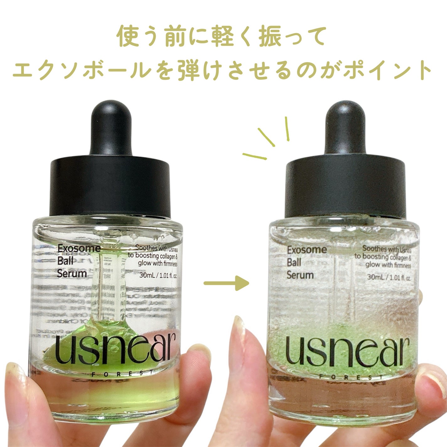 エクソボールセラム/USNEAR/美容液を使ったクチコミ(3枚目)