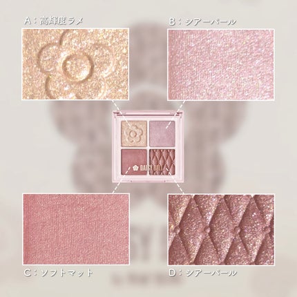 デイジードール アイ ドロー シャドウ/DAISY DOLL by MARY QUANT/アイシャドウパレットを使ったクチコミ(4枚目)