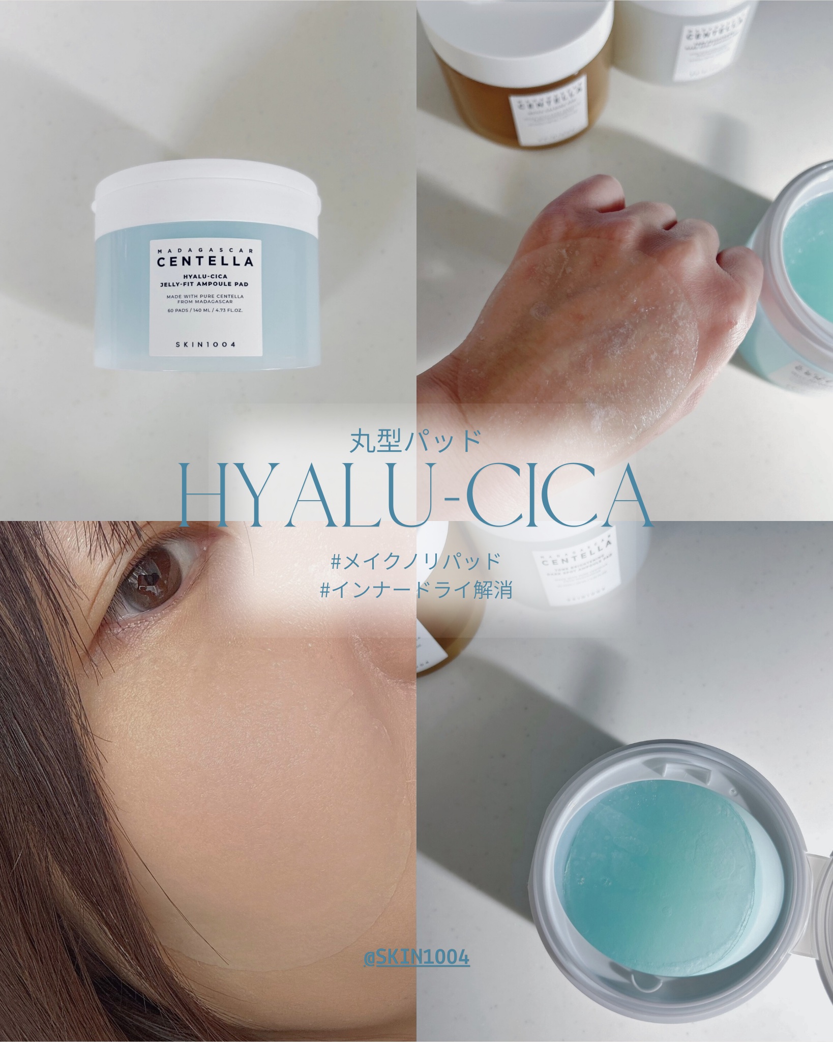 センテラ クイックカーミングパッド/SKIN1004/トナーパッドを使ったクチコミ（3枚目）