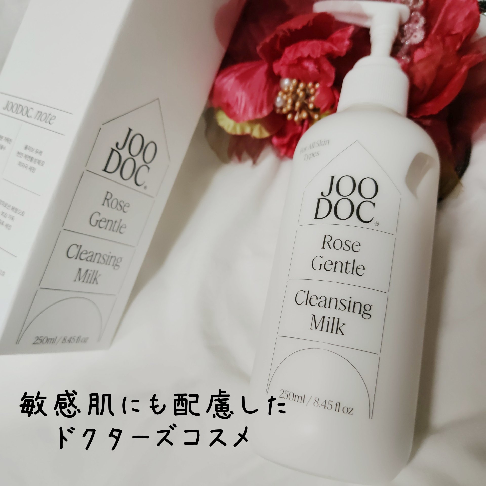 ローズジェントルクレンジングミルク/JOODOC/ミルククレンジングを使ったクチコミ（3枚目）