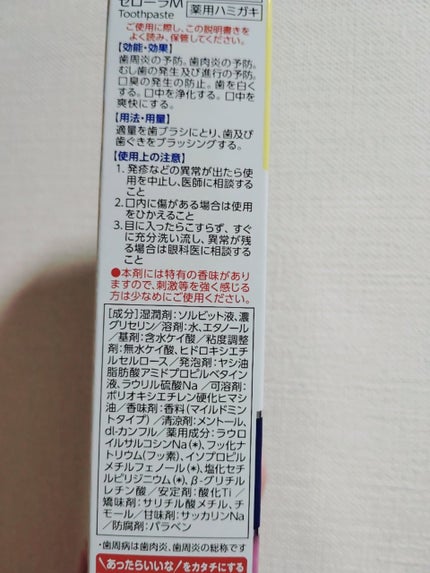 ゼローラ/小林製薬/マウスウォッシュ・スプレーを使ったクチコミ(4枚目)