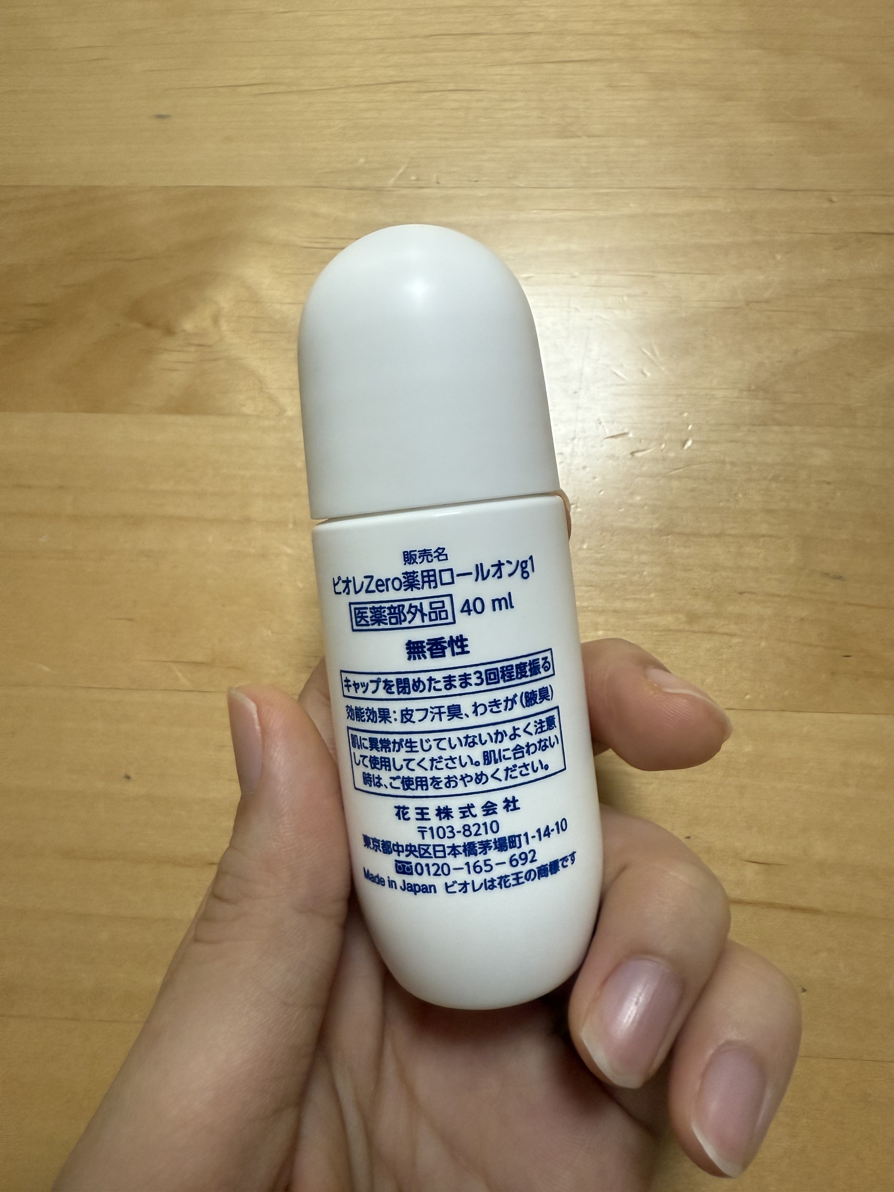 ビオレZero 薬用デオドラントロールオン 無香性/ビオレ/デオドラント・制汗剤を使ったクチコミ（2枚目）