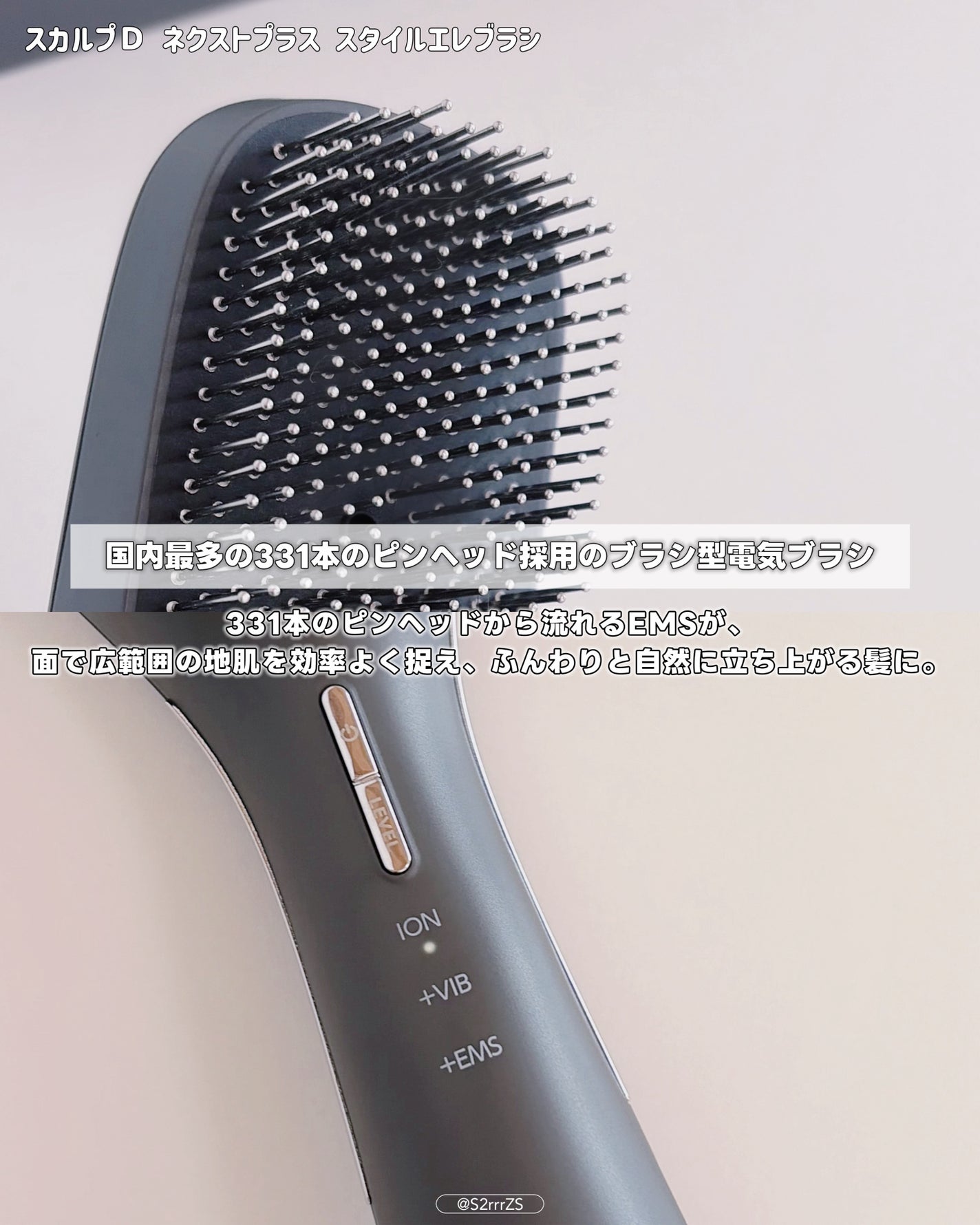 スカルプD ネクストプラス スタイルエレブラシ/アンファー(スカルプD)/ヘッドマッサージャーを使ったクチコミ(3枚目)