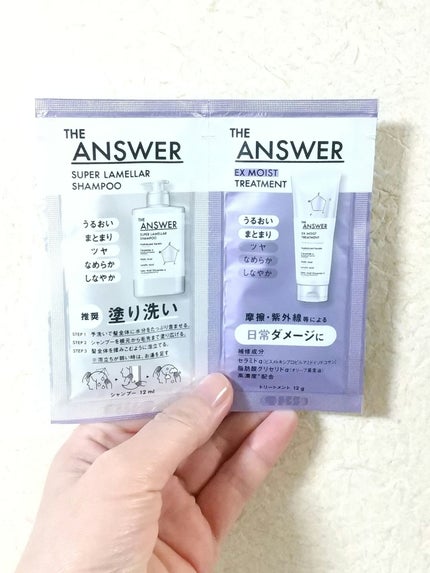 THE ANSWER スーパーラメラシャンプー/THE ANSWER/市販シャンプーを使ったクチコミ(1枚目)