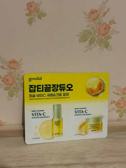 グリーンタンジェリン ビタC ダークスポットケアクリームα/goodal/フェイスクリームを使ったクチコミ(1枚目)