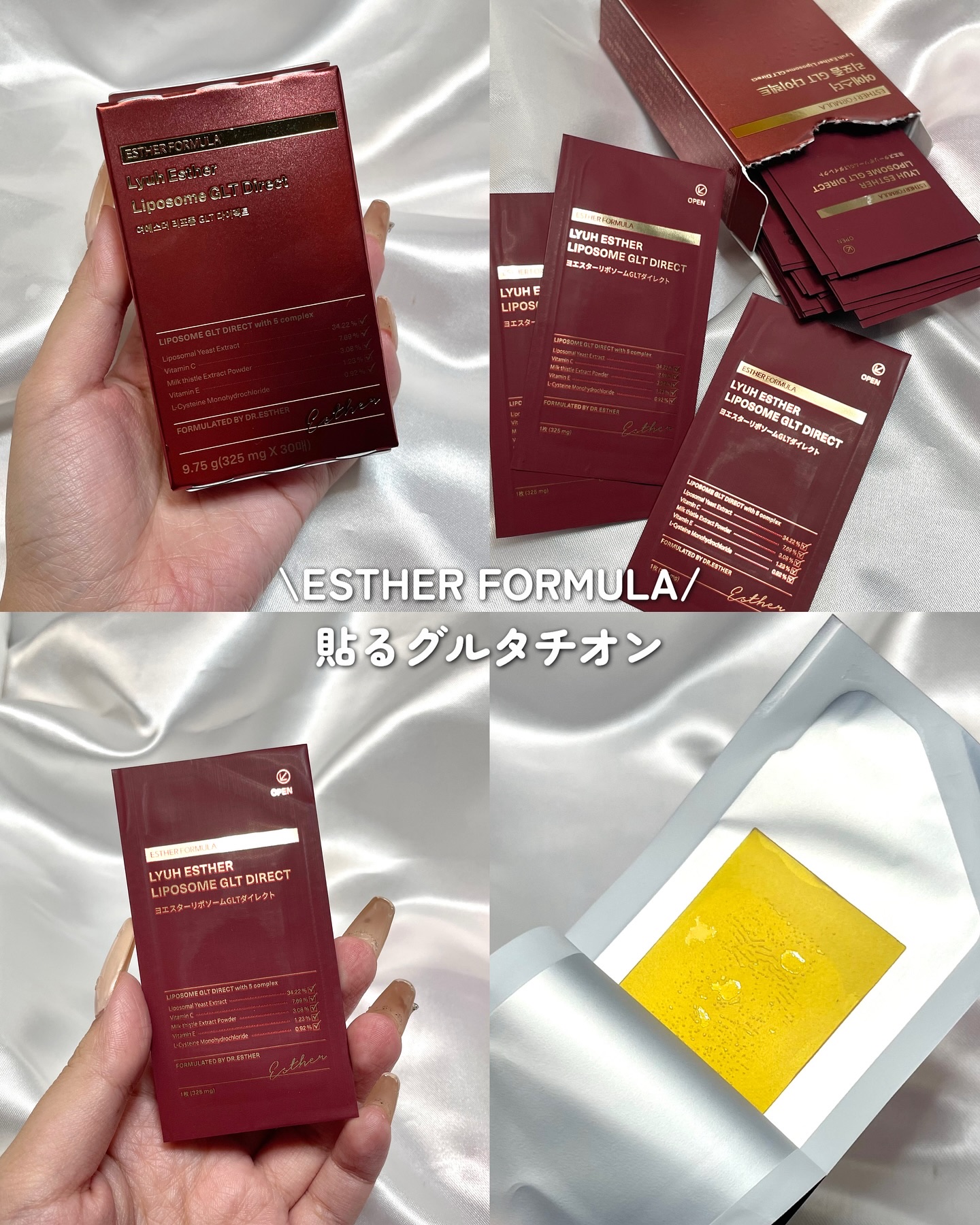 ヨエスターGLTダイレクトウルトラX/ESTHER FORMULA/美容サプリメントを使ったクチコミ（1枚目）