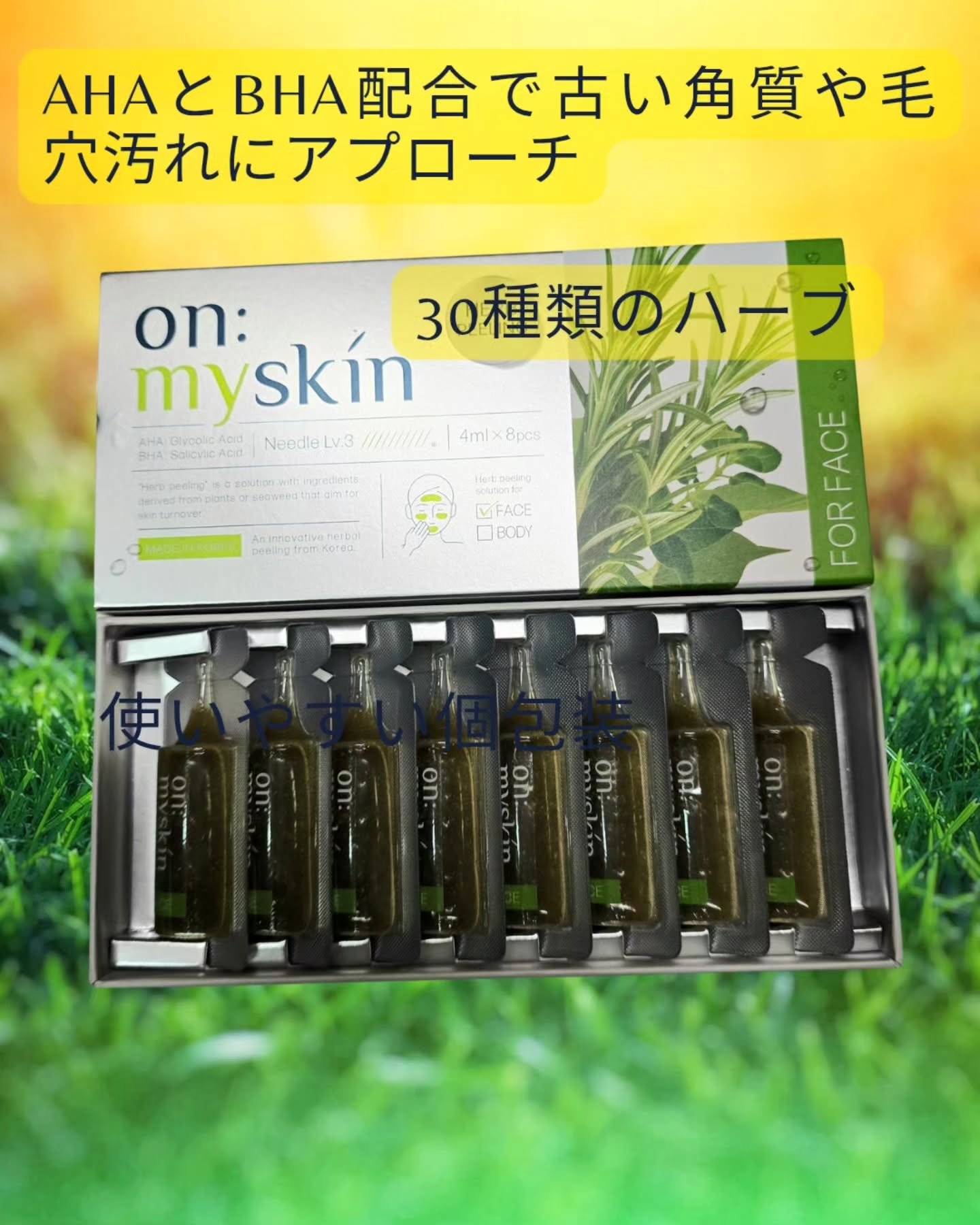 ハーブピーリング/on:myskin/ピーリングを使ったクチコミ（2枚目）