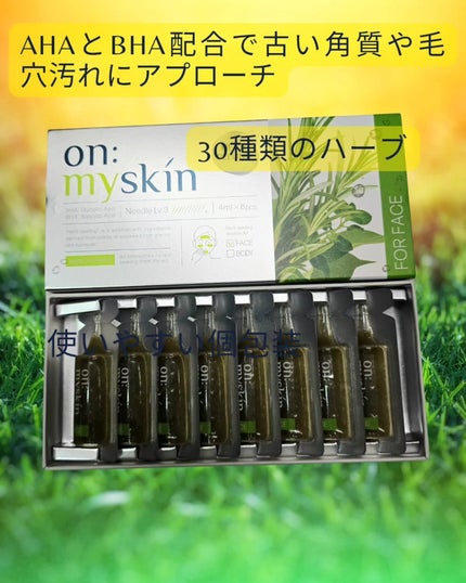 ハーブピーリング/on:myskin/ピーリングを使ったクチコミ(2枚目)