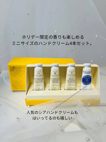 ハンドクリームGIFT FOR YOU/L'OCCITANE/その他キットセットを使ったクチコミ(2枚目)