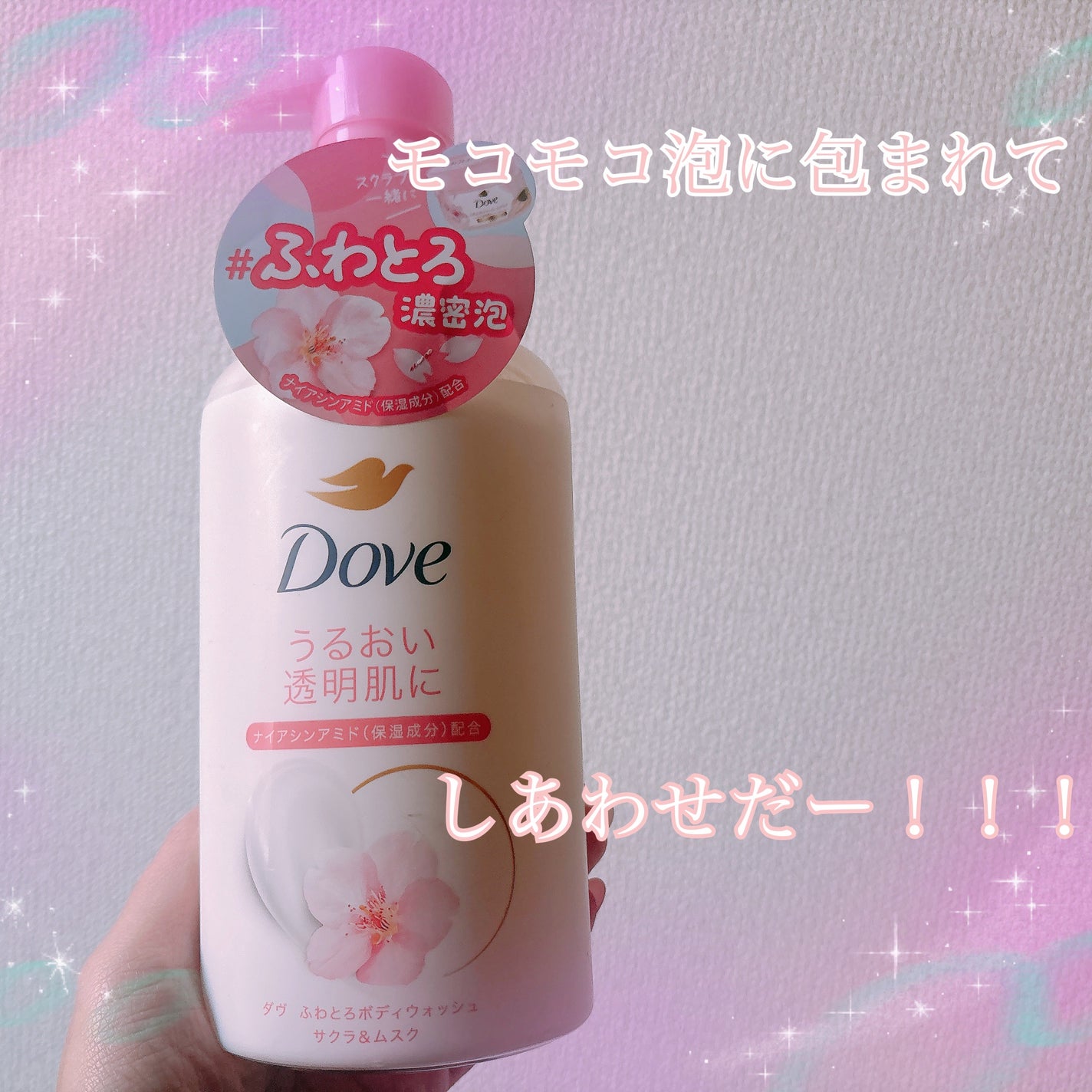 ふわとろボディウォッシュ サクラ&ムスク/ダヴ/ボディソープを使ったクチコミ(1枚目)