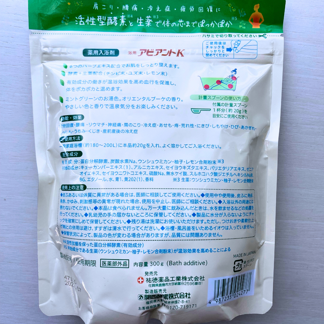 アビアントK/関西酵素/入浴剤を使ったクチコミ(3枚目)