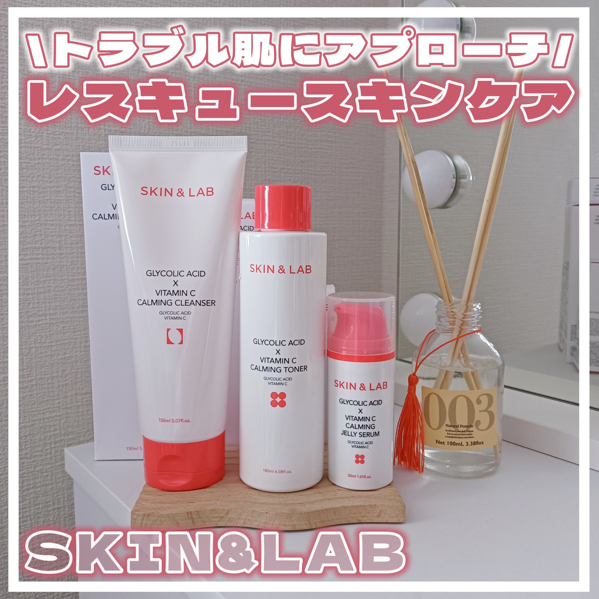 グリコール酸×ビタミンC カーミングゼリーセラム/SKIN&LAB/美容液を使ったクチコミ（1枚目）