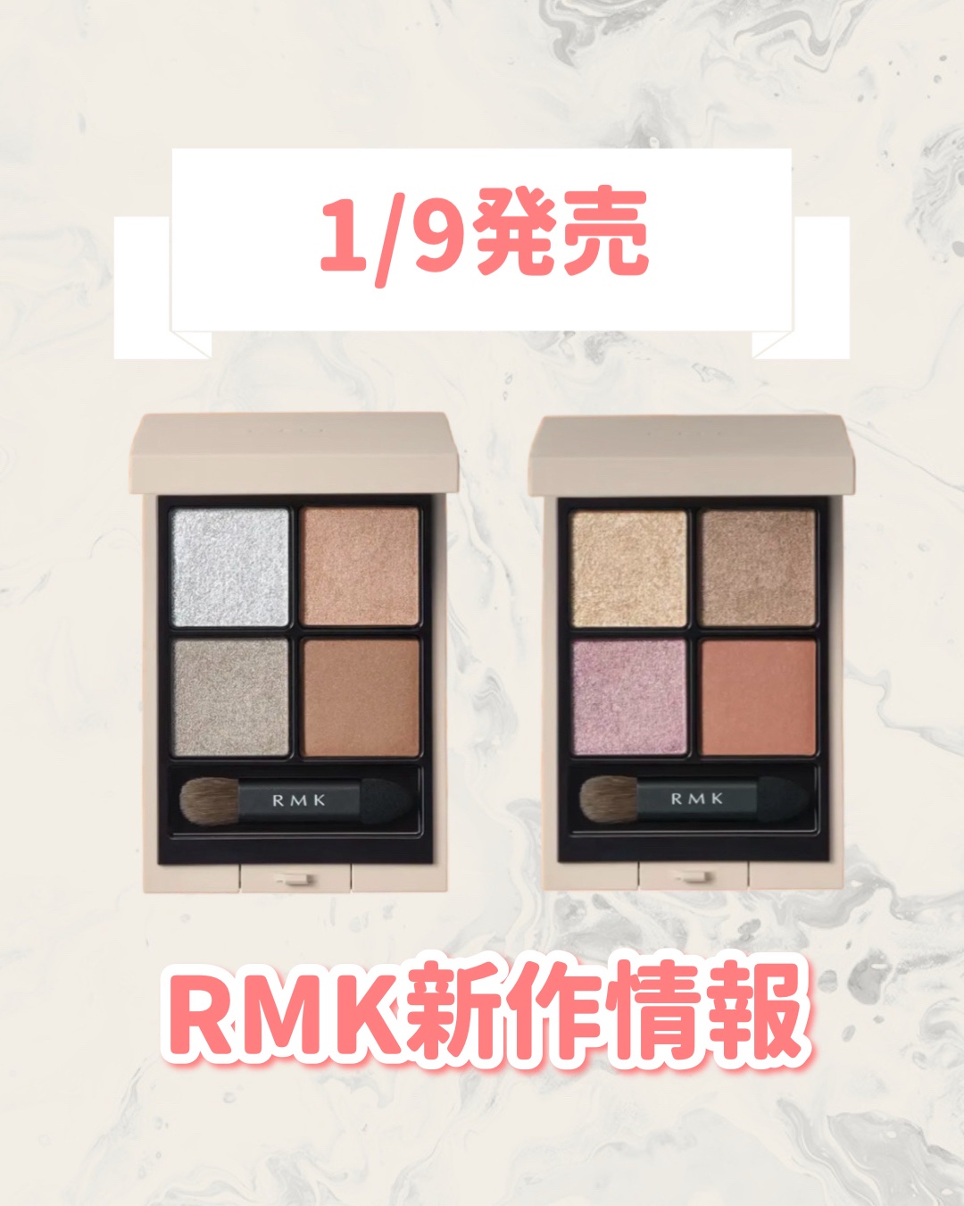 🆕RMKから新作が発売🥹🤍

୨୧┈┈┈┈┈┈┈┈┈┈┈┈┈┈┈┈┈୨୧
RMK
RMK シンクロマティック アイシャドウパレット
EX-17 デュードロップ ドリンク
EX-18 ナイーブ ナイツ
¥6,380
୨୧┈┈┈┈┈┈┈┈