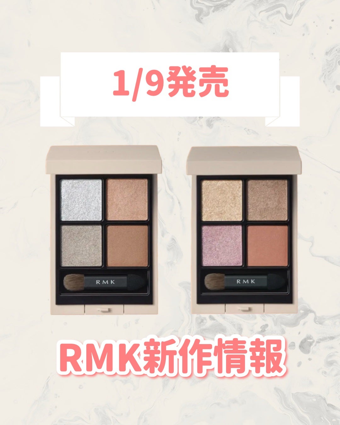 RMK シンクロマティック アイシャドウパレット/RMK/アイシャドウパレットを使ったクチコミ(1枚目)
