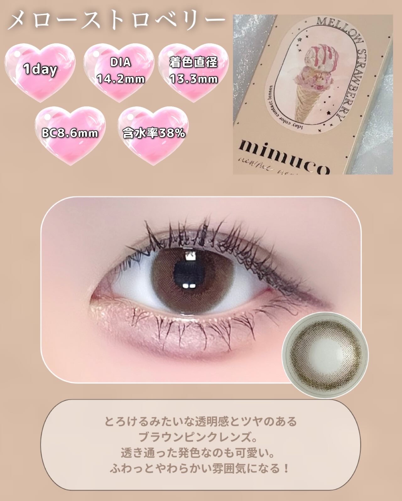 mimuco 1day/mimuco/ワンデー(1DAY)カラコンを使ったクチコミ(3枚目)
