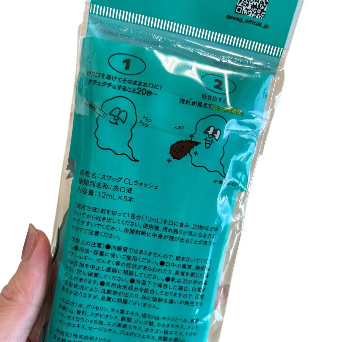 スワッグ コーラウォッシュ/SWAG/マウスウォッシュ・スプレーを使ったクチコミ（3枚目）