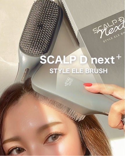 スカルプD ネクストプラス スタイルエレブラシ/アンファー(スカルプD)/ヘッドマッサージャーを使ったクチコミ(1枚目)